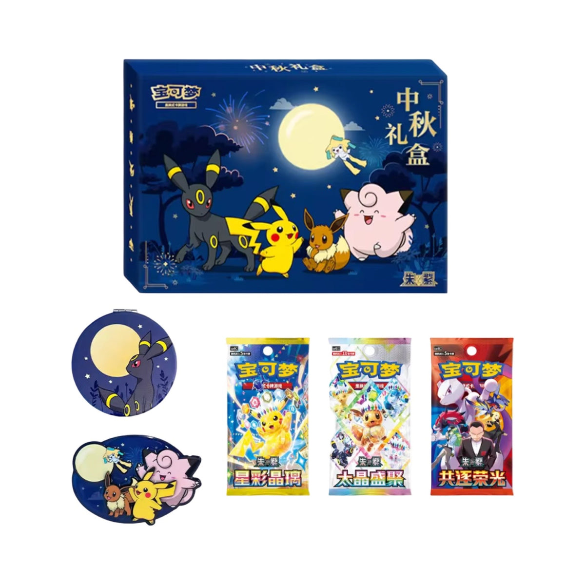 Mid Autumn Festival Box Chinese Pokemon Trading Card Game
