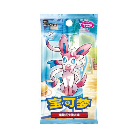 Horizons Gem Pack Vol.2 Booster Pack Chinese Pokémon Trading Card Game