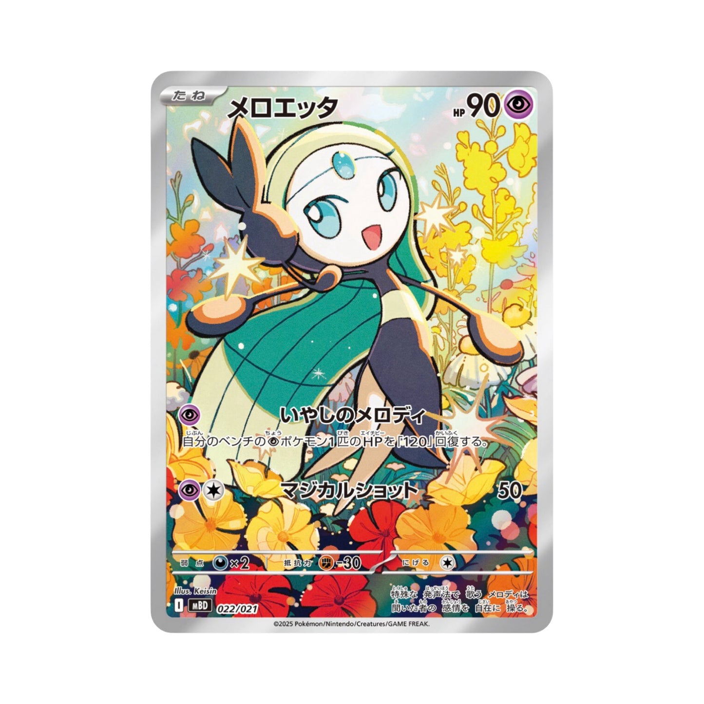Mega Gengar/ Mega Diance Battle Deck Japanese Pokemon Trading Card Game