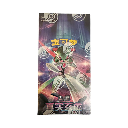 True Illusion Booster Pack/Box Chinese Pokemon Trading Card Game PackFlipps True Illusion Booster Pack/Box Chinese Pokemon Trading Card Game PackFlipps