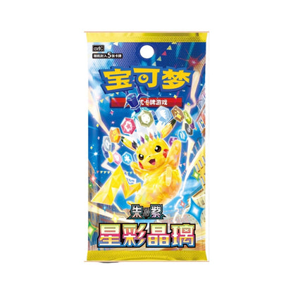 Stellar Glass Slim Booster Pack/Box Chinese Pokemon Trading Card Game