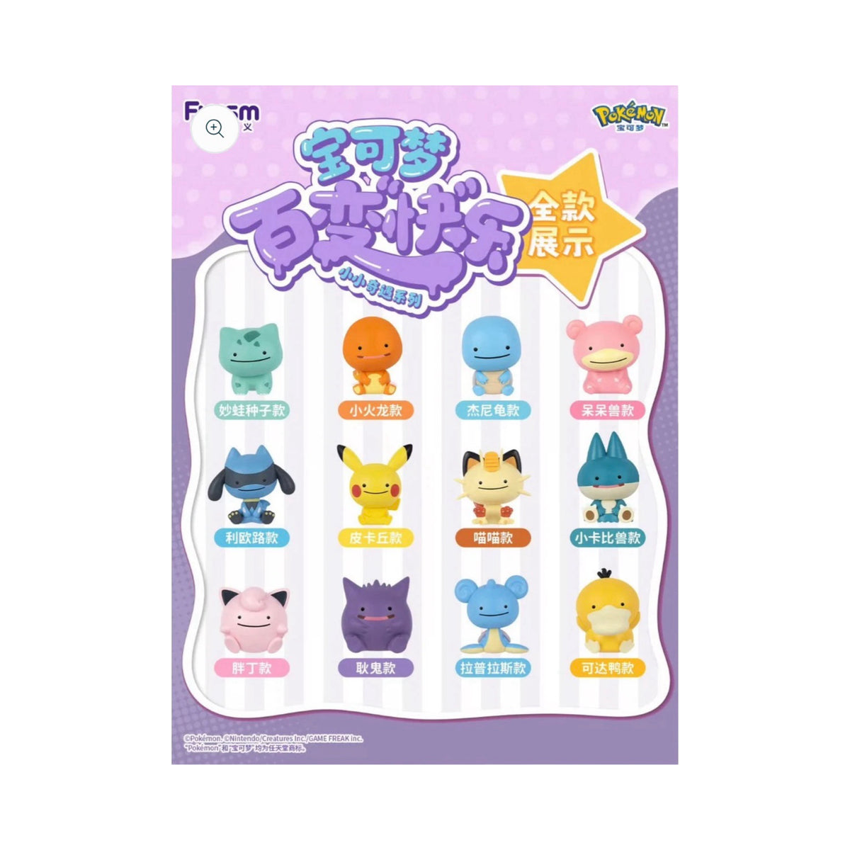 Happy Ditto Figurine Blind Box Pokemon Figures