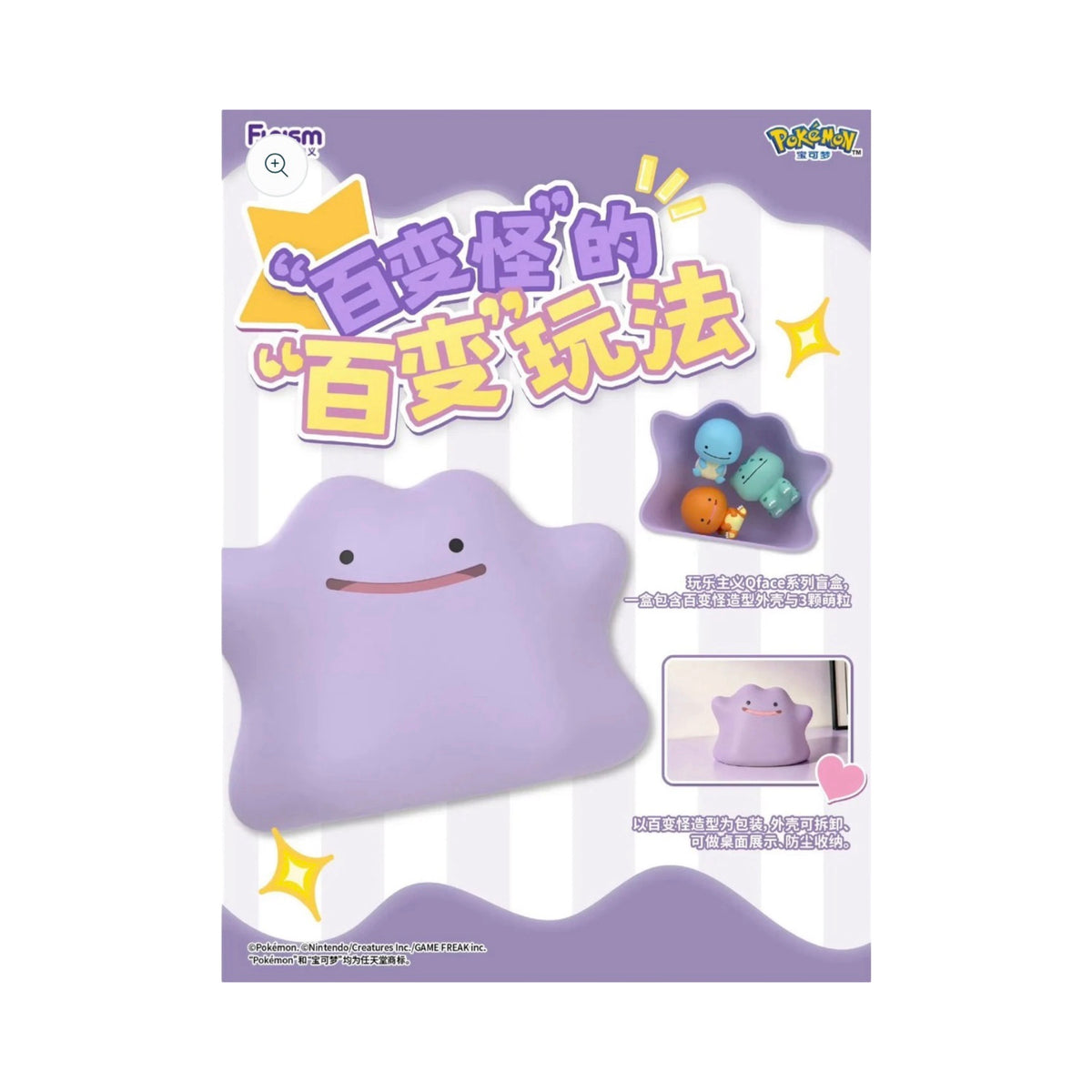 Happy Ditto Figurine Blind Box Pokemon Figures
