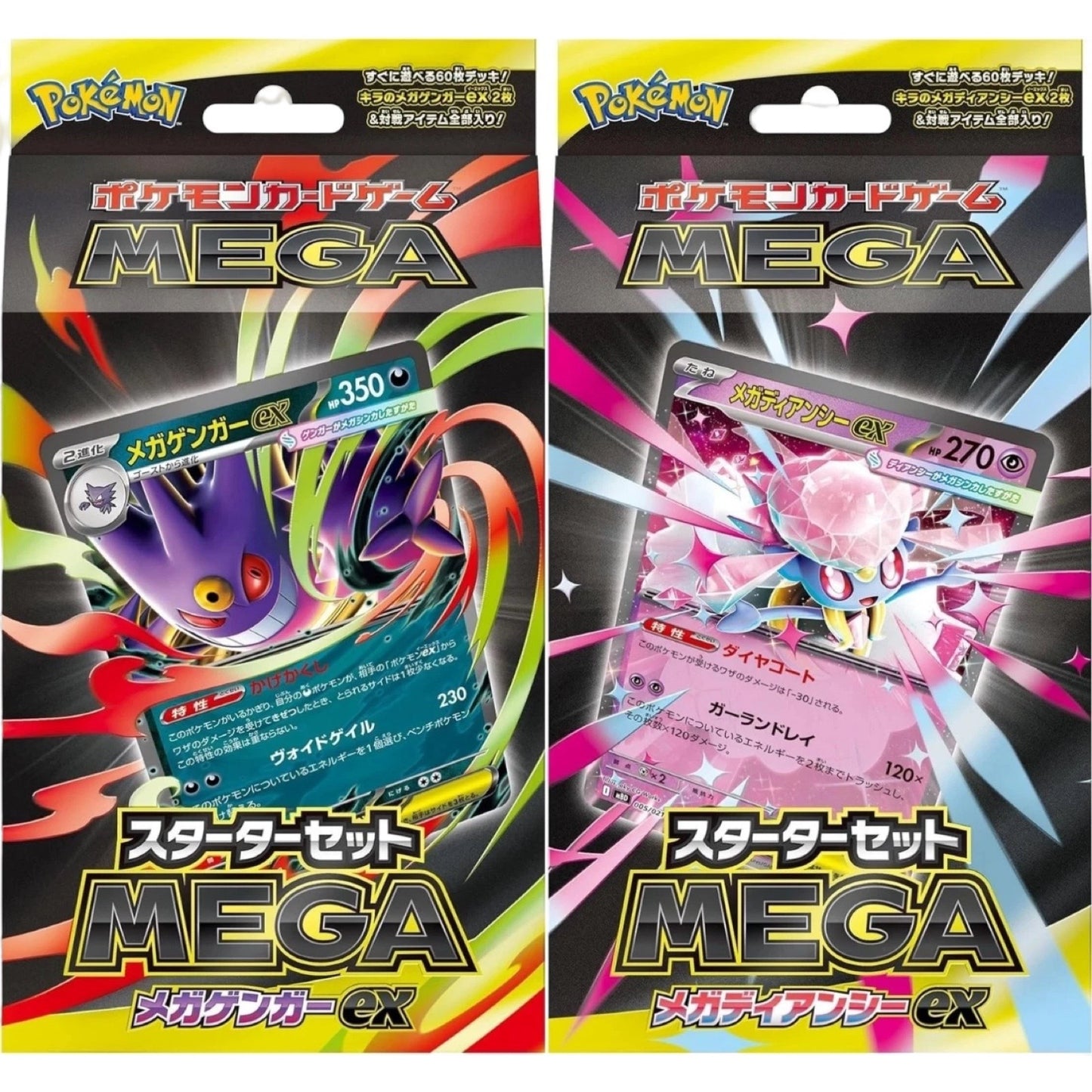 Mega Gengar/ Mega Diance Battle Deck Japanese Pokemon Trading Card Game