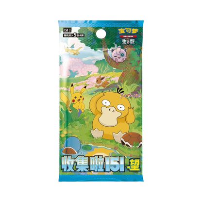 Pokemon 151 Hope Jumbo Booster Pack Chinese Pokemon Trading Card Game