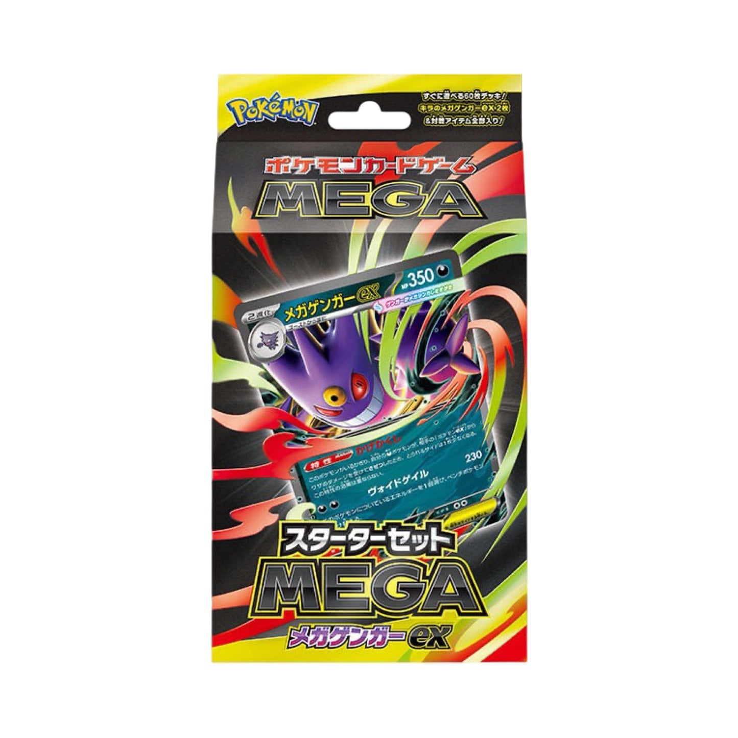 Mega Gengar/ Mega Diance Battle Deck Japanese Pokemon Trading Card Game