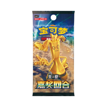 Reward Round Slim/Jumbo Box/Pack Chinese Pokemon Trading Card Game