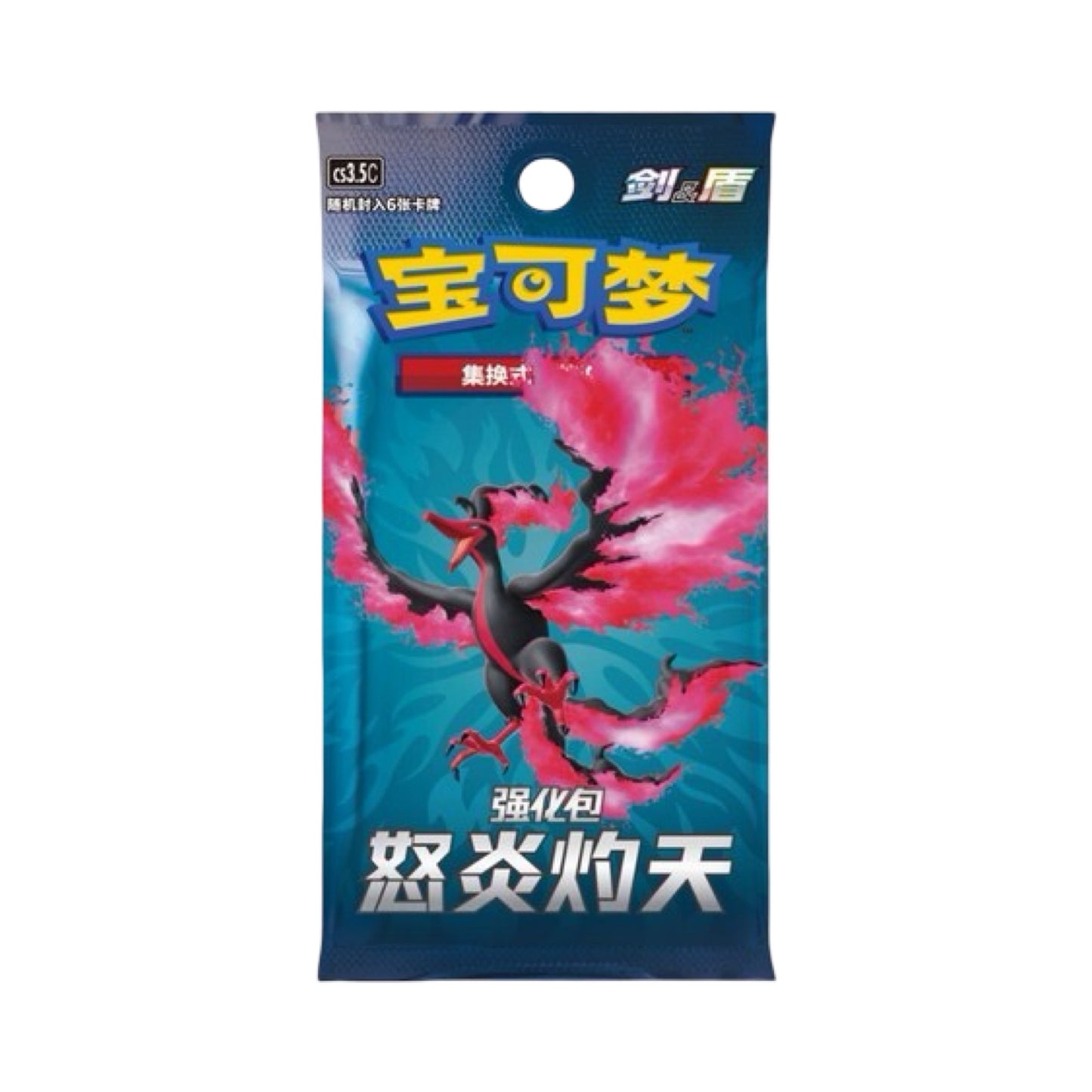 Scorching Skies Booster Pack/Box Chinese Pokemon Trading Card Game