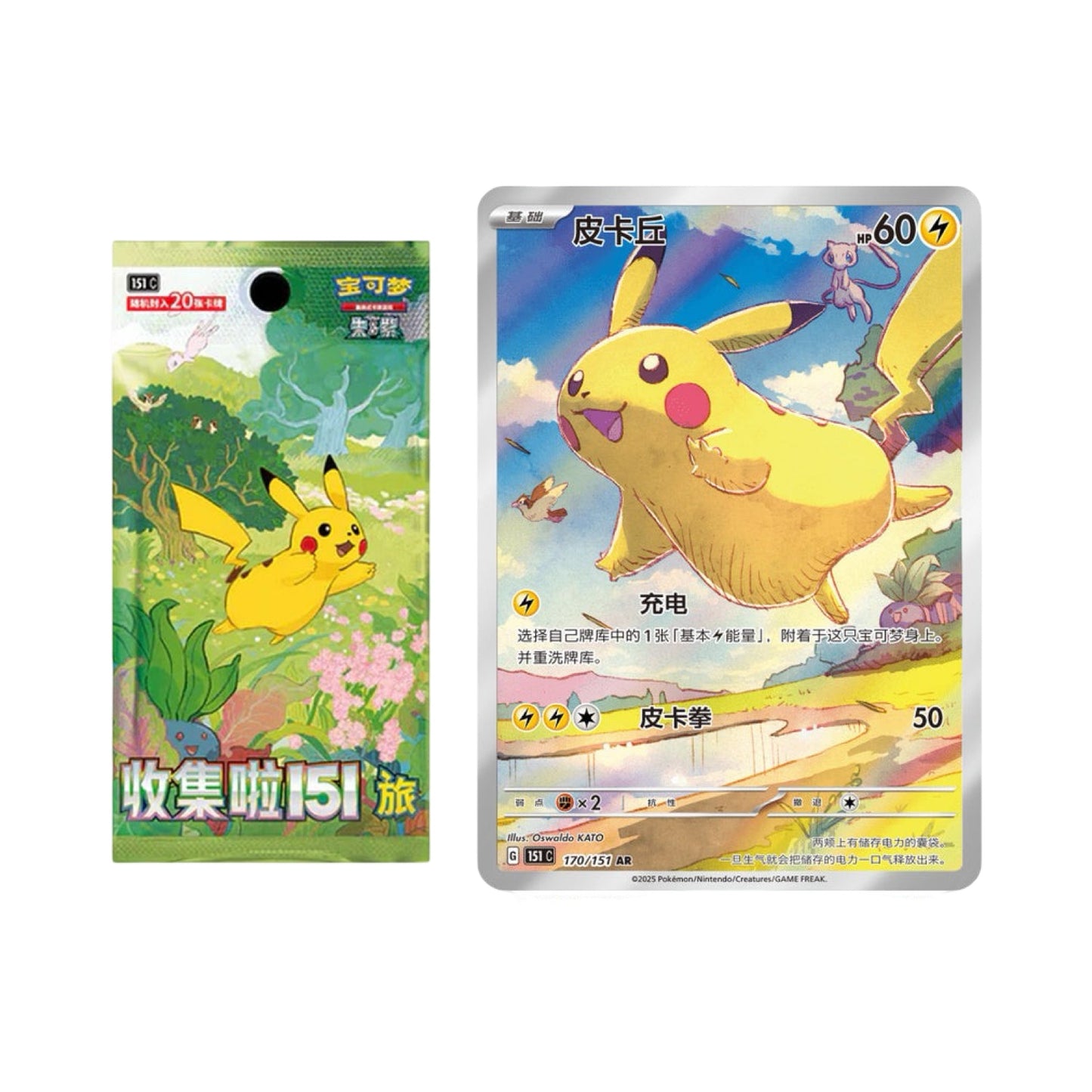 Pokemon 151 Journey Jumbo Booster Pack Chinese Pokemon Trading Card Game