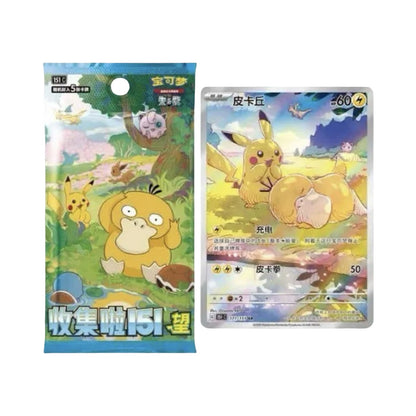 Pokemon 151 Hope Jumbo Booster Pack Chinese Pokemon Trading Card Game