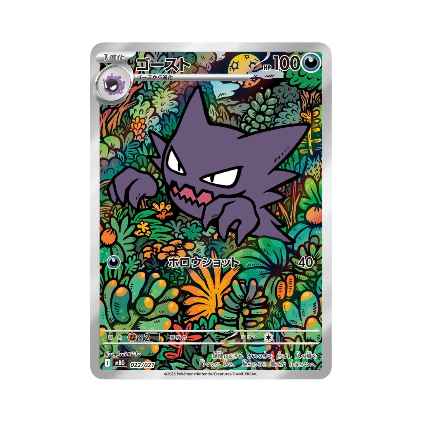 Mega Gengar/ Mega Diance Battle Deck Japanese Pokemon Trading Card Game