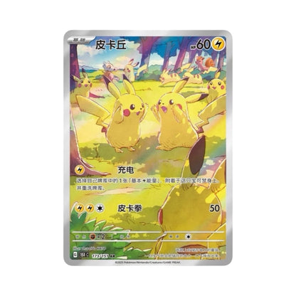 Pokémon 151 Gathering Slim Chinese Pokémon Trading Card Game