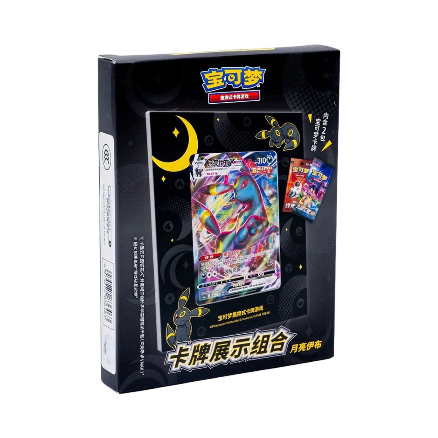 Pokemon Frame Collections Chinese Pokemon Trading Card Game