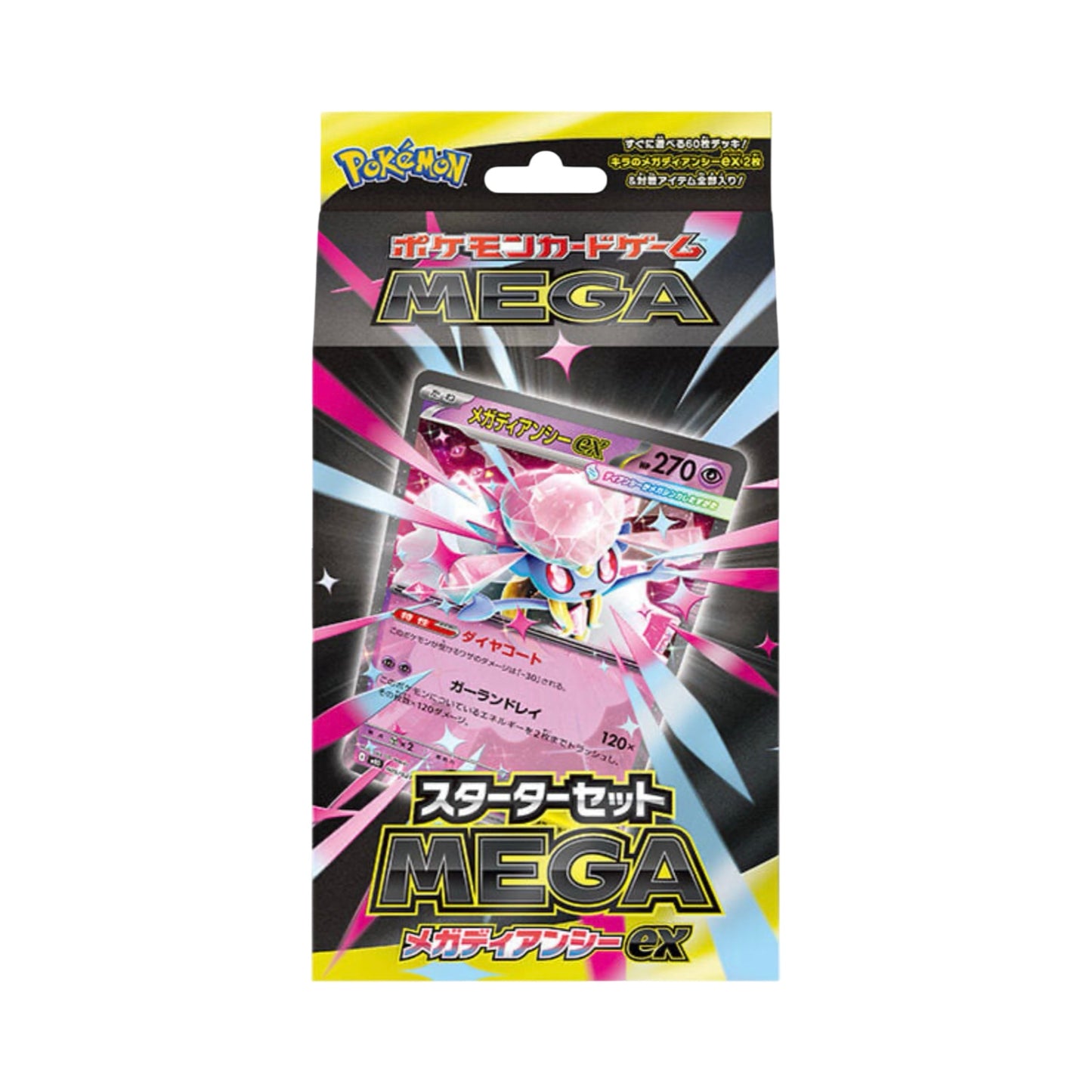 Mega Gengar/ Mega Diance Battle Deck Japanese Pokemon Trading Card Game
